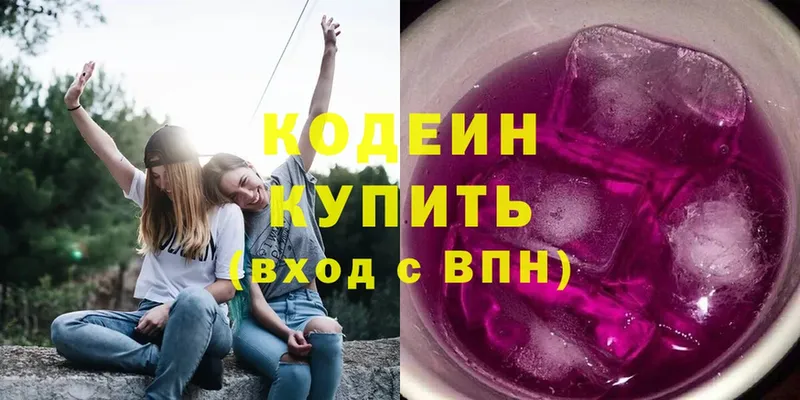 Codein Purple Drank  mega tor  Кашира  закладки 